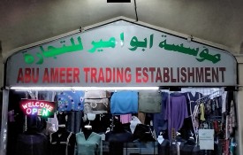 Abu Ameer Trading Establishment