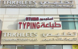 Takhlees Transactions Typing Services L.L.C