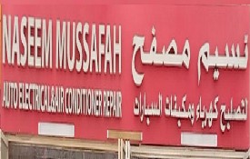 Naseem Mussafah Auto Electrical And AC Auto Repair Workshop