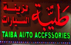 Taiba Auto Accessories