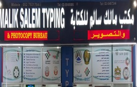 Malik Salem Typing And Photography Bureau
